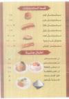 Panorama El Shymaa menu Egypt